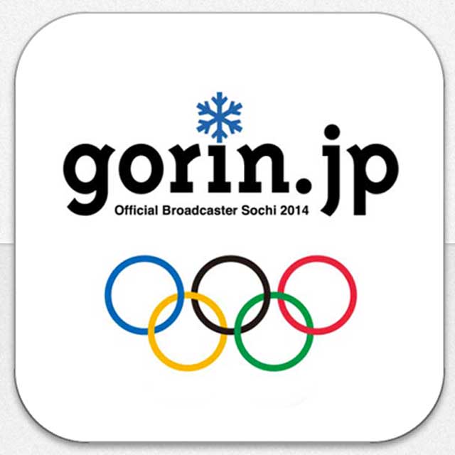ソチオリンピック公式アプリ「gorin.jp」がとっても便利