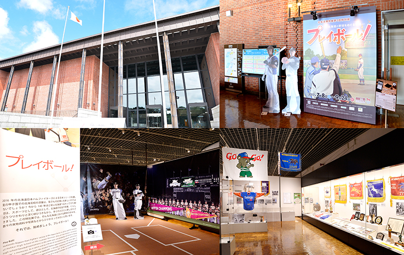 北海道140年のプロアマ「野球史」を一挙に紹介! 貴重な資料が多数展示される特別展が「北海道博物館」で開催!