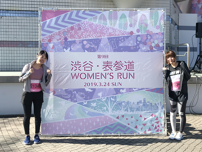 第9回 渋谷・表参道WOMEN’S RUNに挑戦！